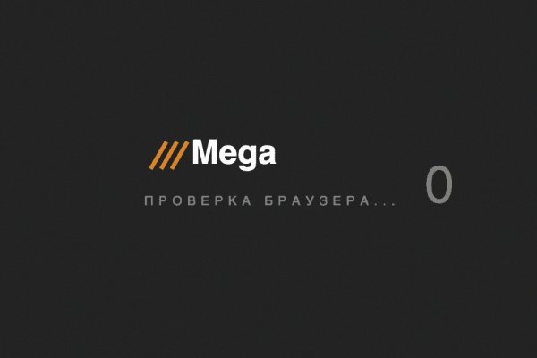 Mega onion зеркало рабочее