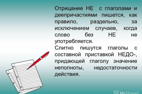 Как пополнить баланс на меге